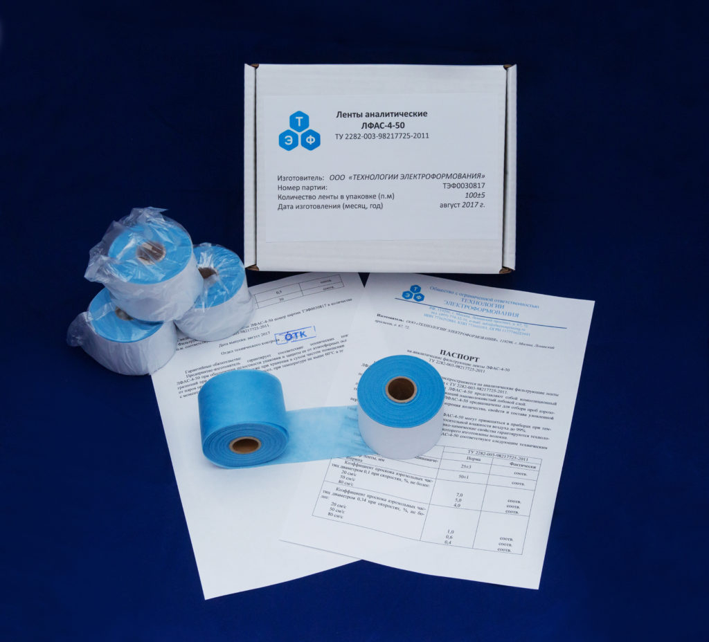 俄罗斯静电纺丝研究和生产中心空气取样滤纸LFAS-4-50