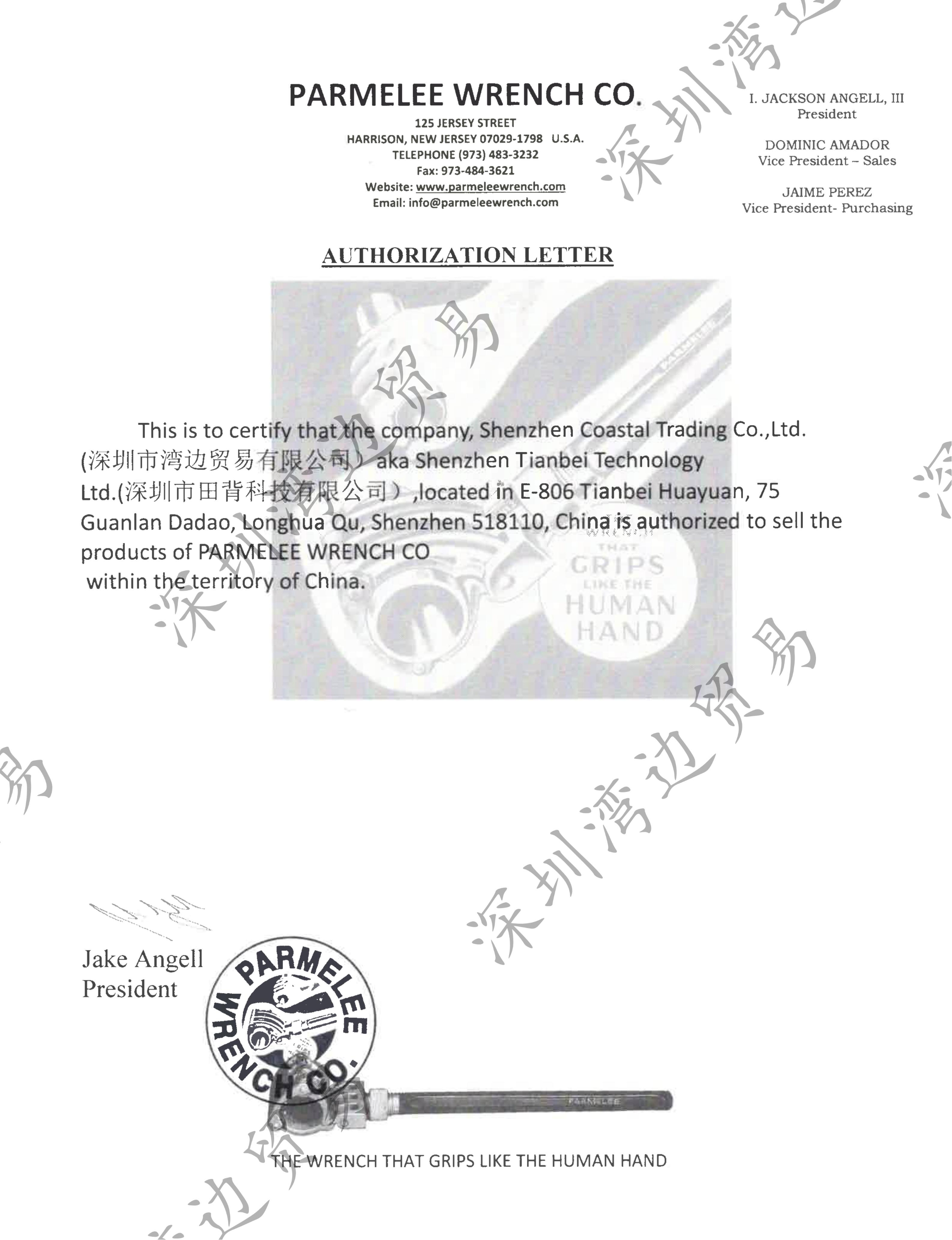 深圳市湾边贸易有限公司成功获授权,成为美国PARMELEE管钳工具中国官方合作伙伴