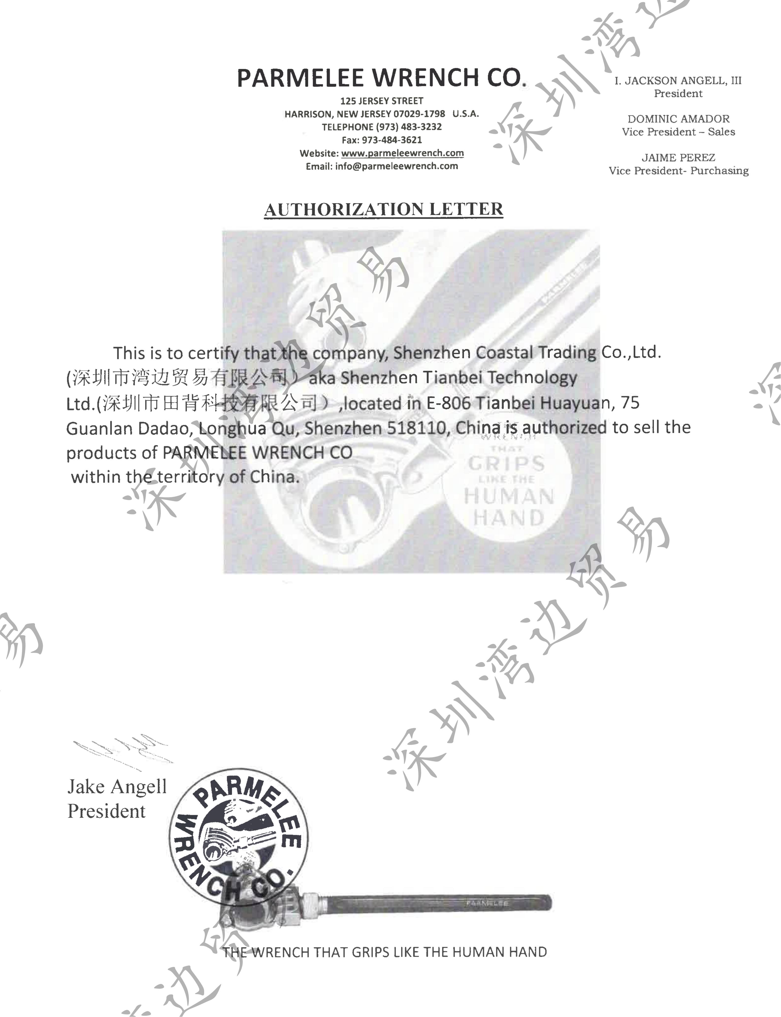 Parmelee 授权 240910 水印_01.jpg Parmelee 授权 240910 水印_01.jpg